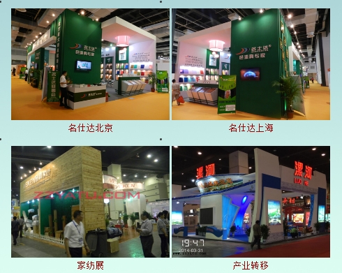 展會裝修