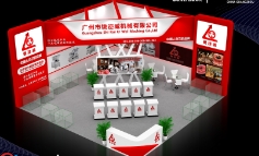 展會裝修