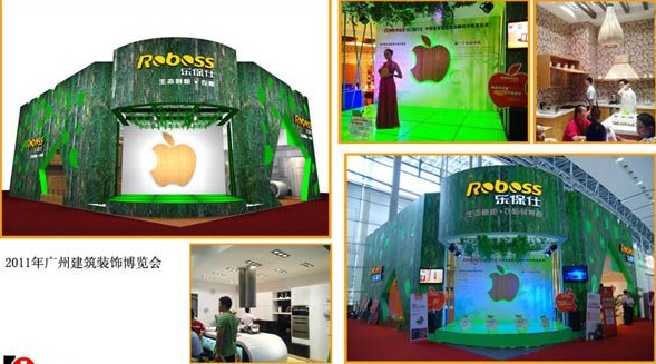 展會裝修