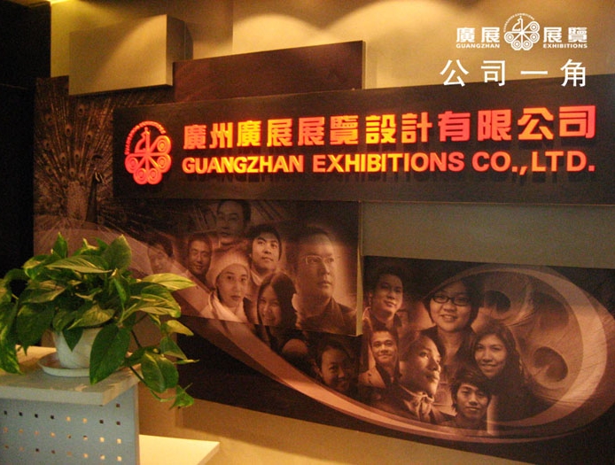 展會裝修