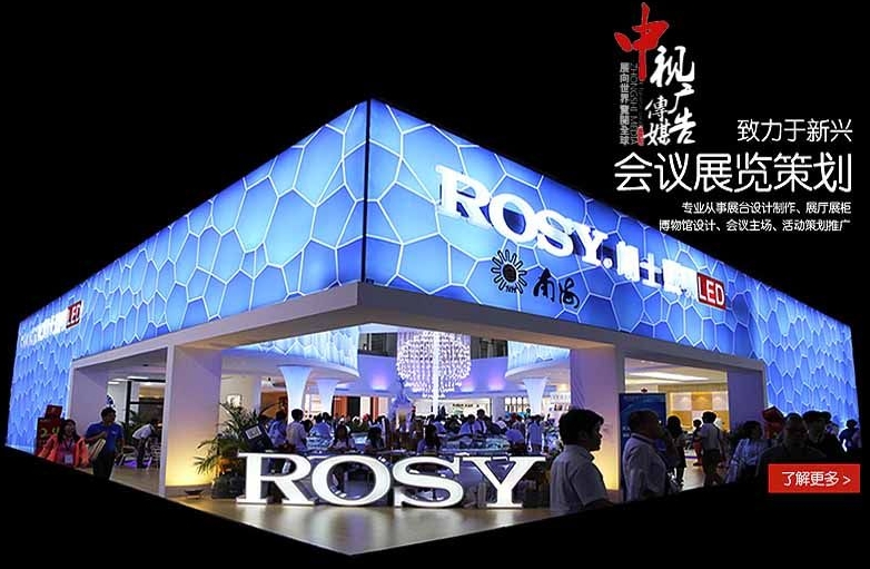 展會裝修