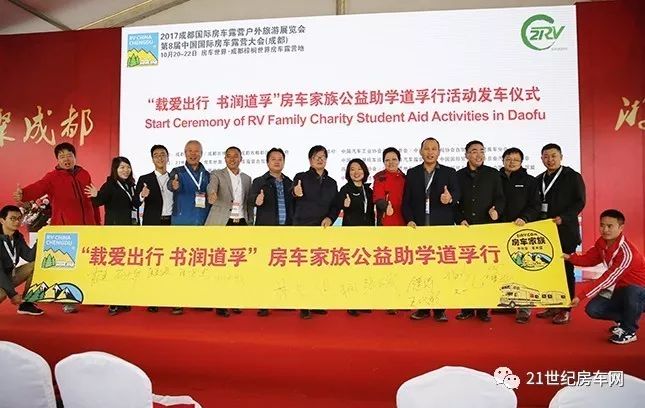 以往鑒來 再下一城 2017成都國際房車露營戶外旅游展覽會成功閉幕