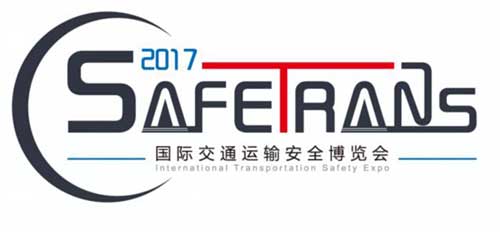 首屆國際交通運輸安全博覽會籌備工作進展順利