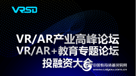 復蘇之際，VR/AR教育如何蓄力爆發？