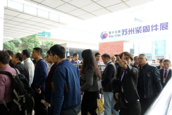 第十七屆蘇州緊固件展
