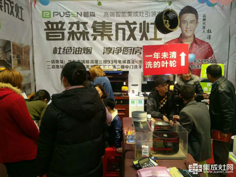 普森參加江西九江第七屆安居博覽會大放光彩