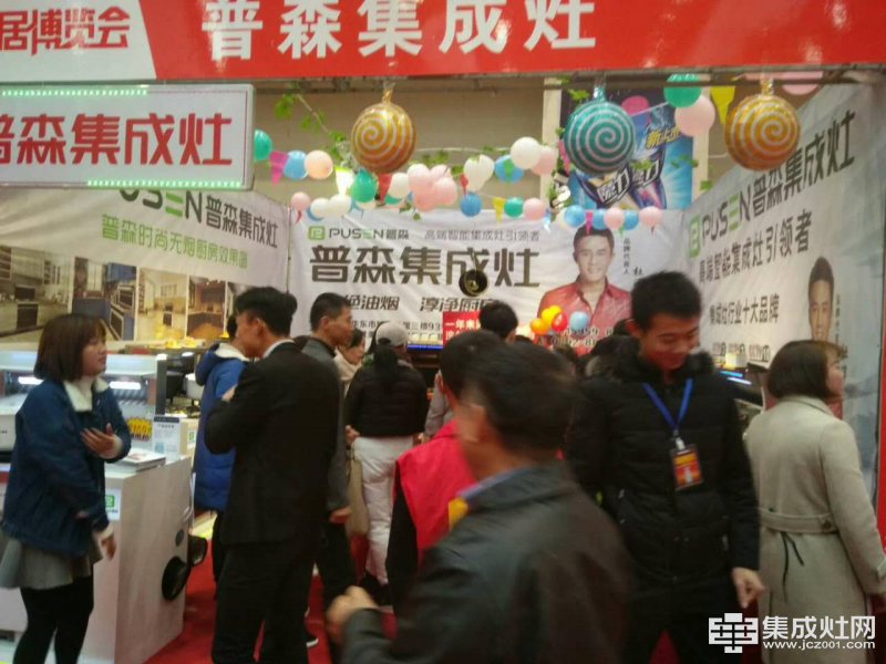 普森參加江西九江第七屆安居博覽會大放光彩