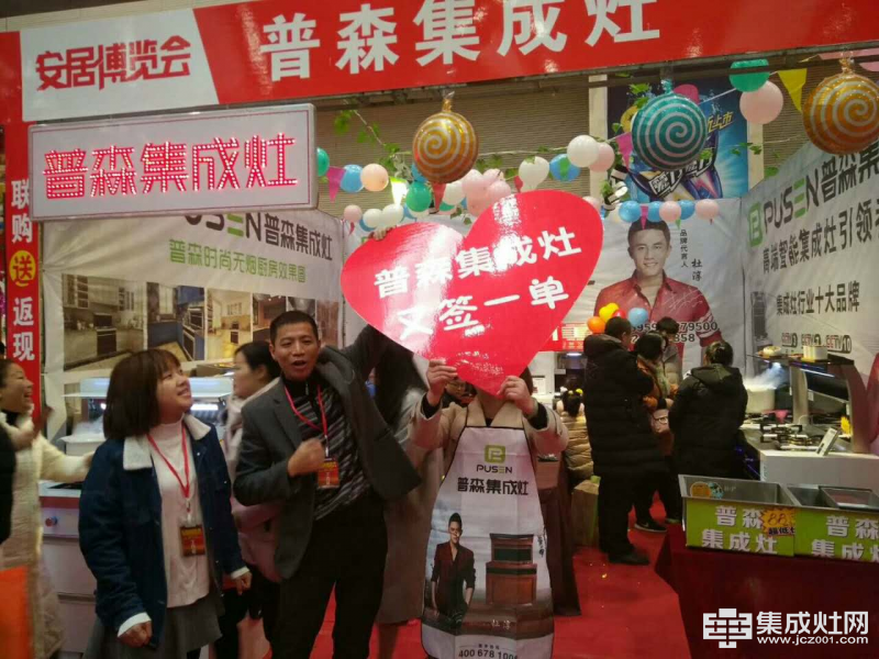普森參加江西九江第七屆安居博覽會大放光彩