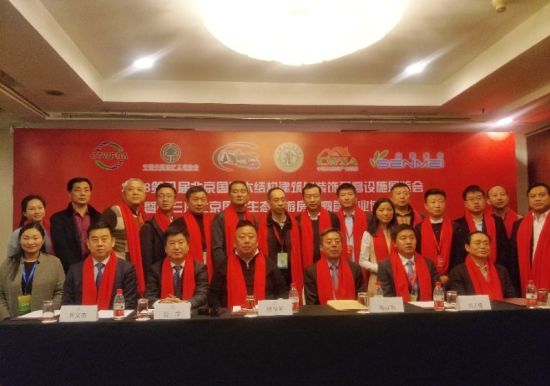 北京國際木結構建筑與裝飾配套設施展覽會暨房車露營產業博覽會新聞發布會在京召開