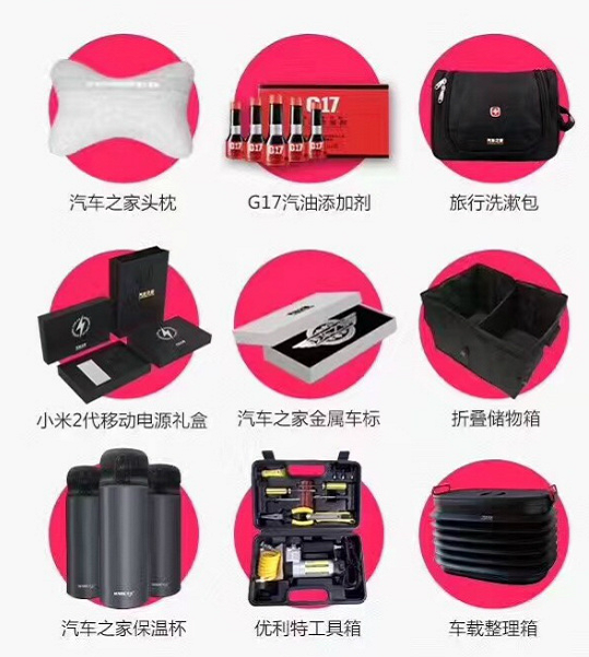 以“禮”相待  汽車全產業鏈禮品搶購模式即將啟幕