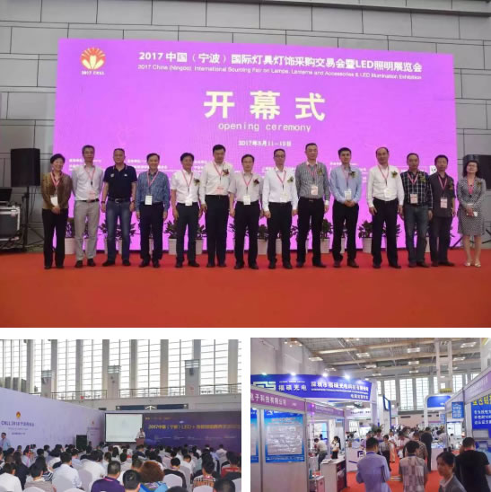 彰顯品牌個性，引領行業浪潮——2018中國(寧波)國際LED照明展覽會