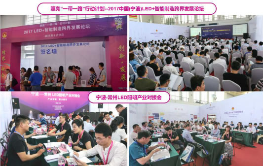 彰顯品牌個性，引領行業浪潮——2018中國(寧波)國際LED照明展覽會