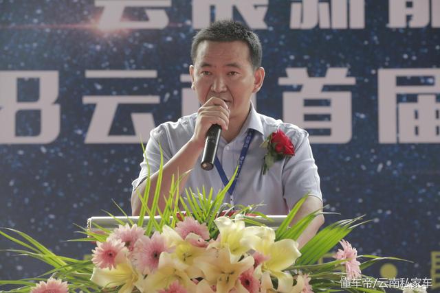 會(huì)展新能源之家啟幕暨2018云南首屆電商購車節(jié)