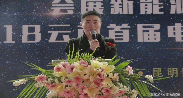 會(huì)展新能源之家啟幕暨2018云南首屆電商購車節(jié)