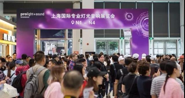 2018上海燈光音響展