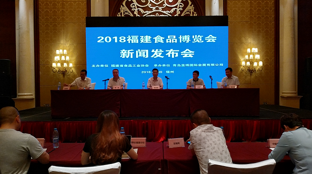 “2018福建食品博覽會(huì)”將于11月在福州舉辦