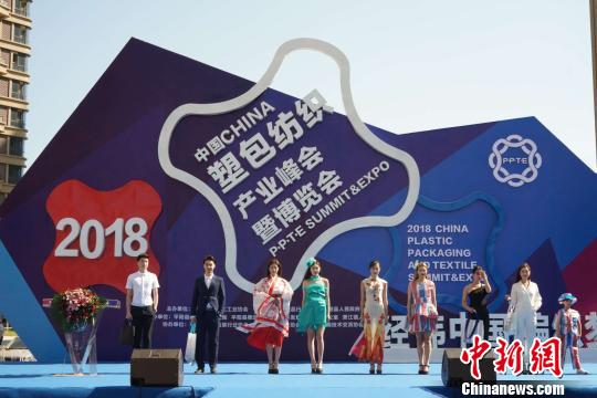 模特身穿或手持塑包紡織產(chǎn)品 李斌 攝