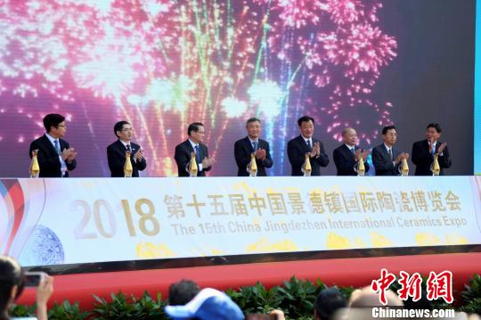 中國景德鎮國際陶瓷博覽會開幕匯聚世界陶瓷精品