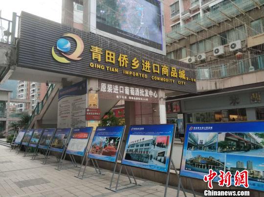 首屆世界華僑進口商品博覽會將于11月17日舉行