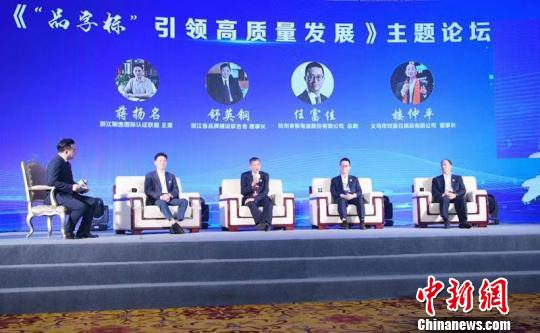 高標(biāo)準(zhǔn)促高質(zhì)量浙江（義烏）國家標(biāo)準(zhǔn)技術(shù)審評中心建設(shè)啟動